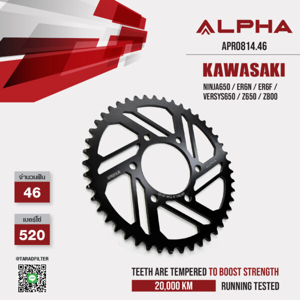 ALPHA SPROCKET สเตอร์หลัง 46 ฟัน (520) สีดำ ใช้สำหรับมอเตอร์ไซค์ Kawasaki Ninja650 / Er6n / Er6f / Versys650 / Z650 / Z800 [ APR0814.46 ]