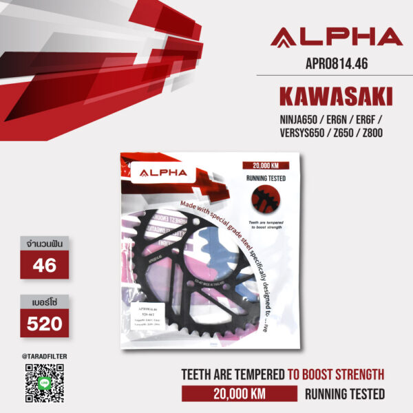 ALPHA SPROCKET สเตอร์หลัง 46 ฟัน (520) สีดำ ใช้สำหรับมอเตอร์ไซค์ Kawasaki Ninja650 / Er6n / Er6f / Versys650 / Z650 / Z800 [ APR0814.46 ]