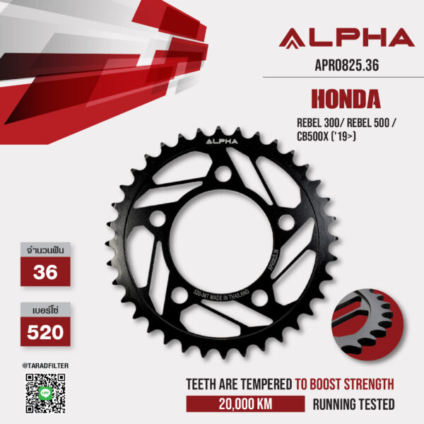 ALPHA SPROCKET สเตอร์หลัง 36 ฟัน (520) สีดำ ใช้สำหรับมอเตอร์ไซค์ Honda Rebel 300/ Rebel 500 / CB500X ('19>) [ APR0825.36 ]