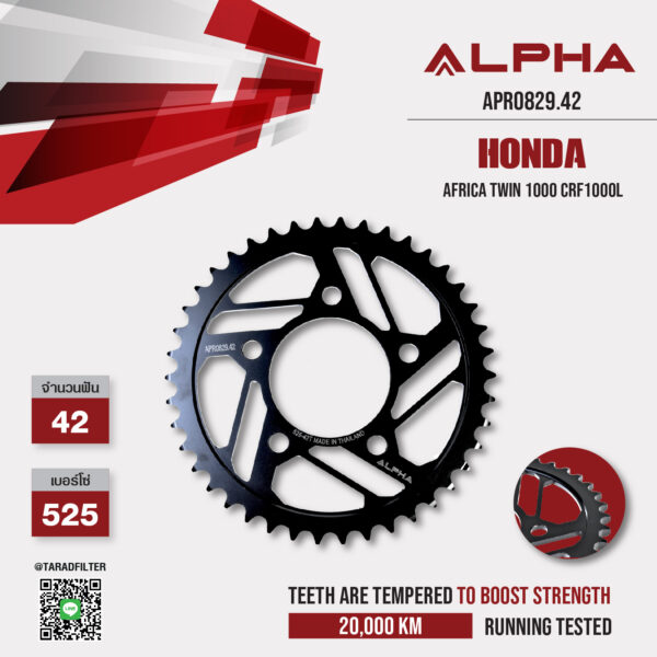 ALPHA SPROCKET สเตอร์หลัง 42 ฟัน (525) สีดำ ใช้สำหรับมอเตอร์ไซค์ Honda Africa Twin 1000 CRF1000L [ APR0829.42 ]