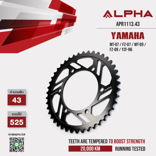 ALPHA SPROCKET สเตอร์หลัง 43 ฟัน (525) สีดำ ใช้สำหรับมอเตอร์ไซค์ Yamaha MT-07 / FZ-07 / MT-09 / FZ-09 / YZF-R6 [ APR1113.43 ]