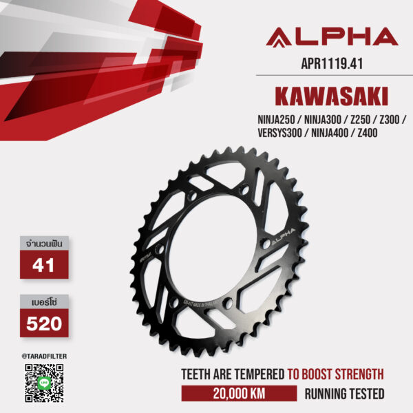 ALPHA SPROCKET สเตอร์หลัง 41 ฟัน (520) สีดำ ใช้สำหรับมอเตอร์ไซค์ Kawasaki Ninja250 / Ninja300 / Z250 / Z300 / Versys300 / Ninja400 / Z400 [ APR1119.41 ]