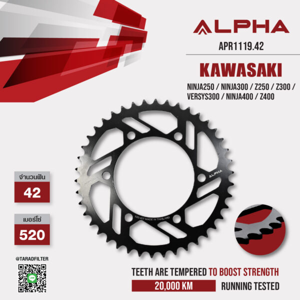 ALPHA SPROCKET สเตอร์หลัง 42 ฟัน (520) สีดำ ใช้สำหรับมอเตอร์ไซค์ Kawasaki Ninja250 / Ninja300 / Z250 / Z300 / Versys300 / Ninja400 / Z400 [ APR1119.42 ]