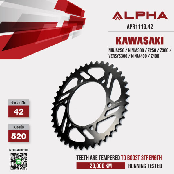 ALPHA SPROCKET สเตอร์หลัง 42 ฟัน (520) สีดำ ใช้สำหรับมอเตอร์ไซค์ Kawasaki Ninja250 / Ninja300 / Z250 / Z300 / Versys300 / Ninja400 / Z400 [ APR1119.42 ]