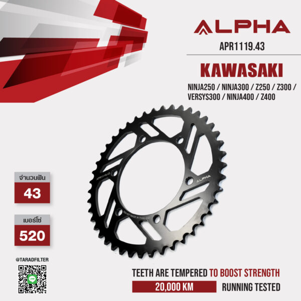 ALPHA SPROCKET สเตอร์หลัง 43 ฟัน (520) สีดำ ใช้สำหรับมอเตอร์ไซค์ Kawasaki Ninja250 / Ninja300 / Z250 / Z300 / Versys300 / Ninja400 / Z400 [ APR1119.43 ]