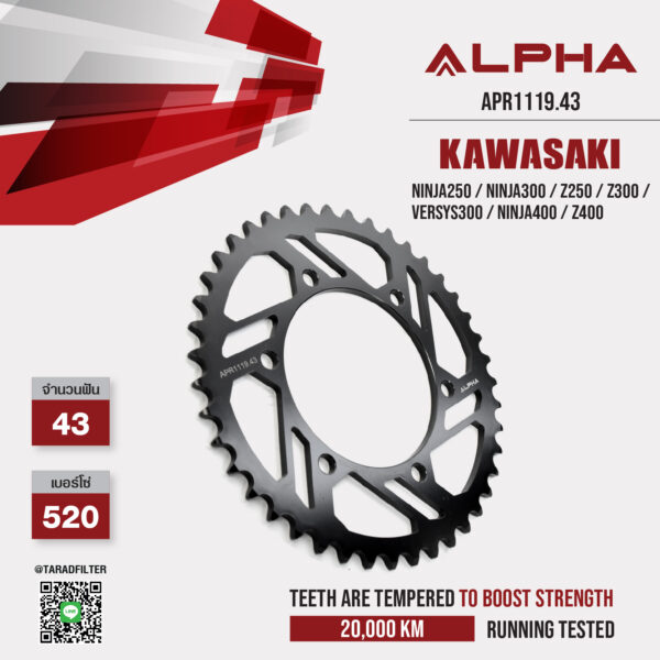 ALPHA SPROCKET สเตอร์หลัง 43 ฟัน (520) สีดำ ใช้สำหรับมอเตอร์ไซค์ Kawasaki Ninja250 / Ninja300 / Z250 / Z300 / Versys300 / Ninja400 / Z400 [ APR1119.43 ]