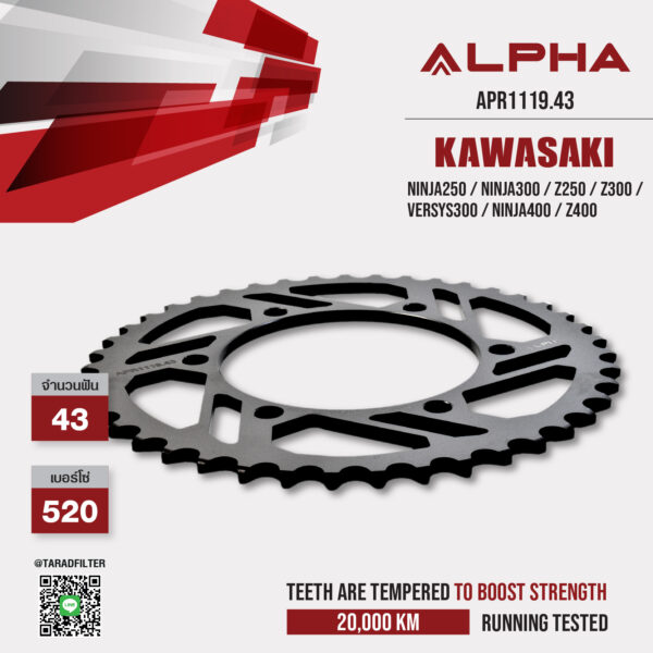 ALPHA SPROCKET สเตอร์หลัง 43 ฟัน (520) สีดำ ใช้สำหรับมอเตอร์ไซค์ Kawasaki Ninja250 / Ninja300 / Z250 / Z300 / Versys300 / Ninja400 / Z400 [ APR1119.43 ]