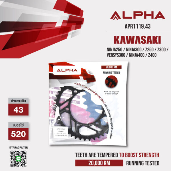 ALPHA SPROCKET สเตอร์หลัง 43 ฟัน (520) สีดำ ใช้สำหรับมอเตอร์ไซค์ Kawasaki Ninja250 / Ninja300 / Z250 / Z300 / Versys300 / Ninja400 / Z400 [ APR1119.43 ]