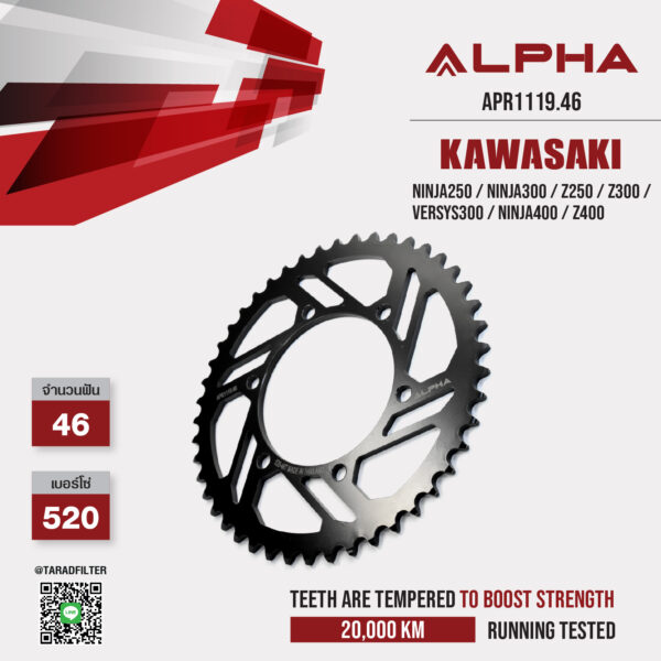 ALPHA SPROCKET สเตอร์หลัง 46 ฟัน (520) สีดำ ใช้สำหรับมอเตอร์ไซค์ Kawasaki Ninja250 / Ninja300 / Z250 / Z300 / Versys300 / Ninja400 / Z400 [ APR1119.46 ]