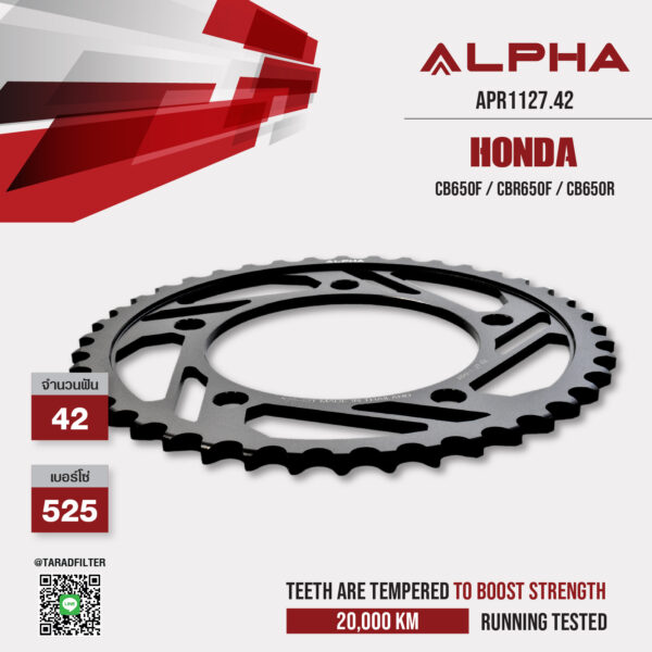 ALPHA SPROCKET สเตอร์หลัง 42 ฟัน (525) สีดำ ใช้สำหรับมอเตอร์ไซค์ Honda CB650F / CBR650F / CB650R [ APR1127.42 ]