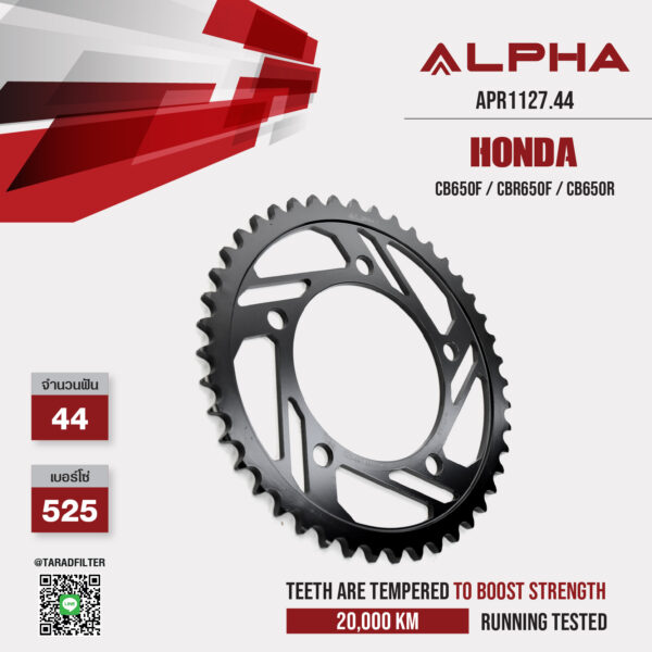 ALPHA SPROCKET สเตอร์หลัง 44 ฟัน (525) สีดำ ใช้สำหรับมอเตอร์ไซค์ Honda CB650F / CBR650F / CB650R [ APR1127.44 ]