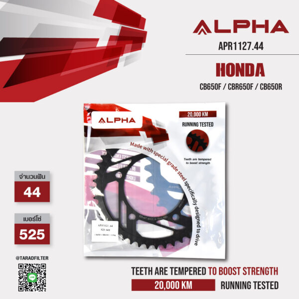 ALPHA SPROCKET สเตอร์หลัง 44 ฟัน (525) สีดำ ใช้สำหรับมอเตอร์ไซค์ Honda CB650F / CBR650F / CB650R [ APR1127.44 ]