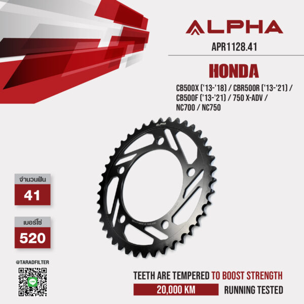 ALPHA SPROCKET สเตอร์หลัง 41 ฟัน (520) สีดำ ใช้สำหรับมอเตอร์ไซค์ Honda CB500X ('13-'18) / CBR500R ('13-'21) / CB500F ('13-'21) / 750 X-Adv / NC700 / NC750 [ APR1128.41 ]