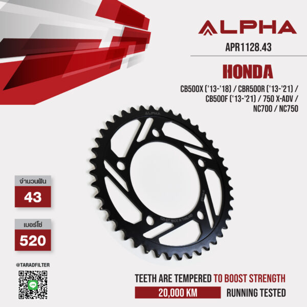 ALPHA SPROCKET สเตอร์หลัง 43 ฟัน (520) สีดำ ใช้สำหรับมอเตอร์ไซค์ Honda CB500X ('13-'18) / CBR500R ('13-'21) / CB500F ('13-'21) / 750 X-Adv / NC700 / NC750 [ APR1128.43 ]