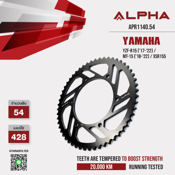 ALPHA SPROCKET สเตอร์หลัง 54 ฟัน (428) สีดำ ใช้สำหรับมอเตอร์ไซค์ Yamaha YZF-R15 ('17-'22) / MT-15 ('18-'22) / XSR155 [ APR1140.54 ]