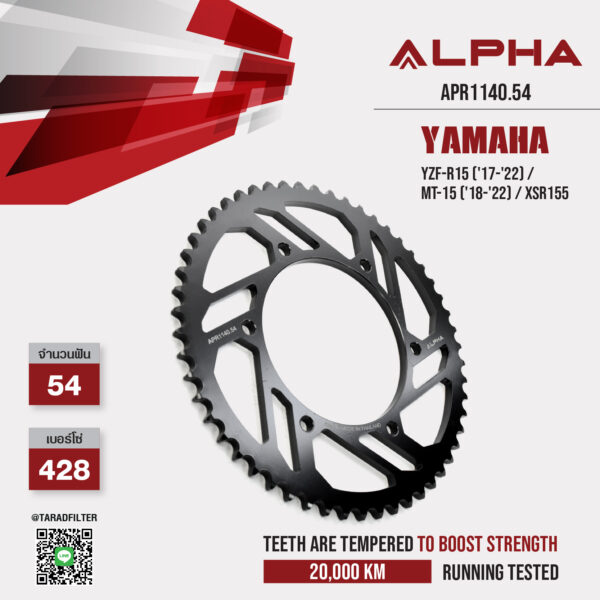 ALPHA SPROCKET สเตอร์หลัง 54 ฟัน (428) สีดำ ใช้สำหรับมอเตอร์ไซค์ Yamaha YZF-R15 ('17-'22) / MT-15 ('18-'22) / XSR155 [ APR1140.54 ]