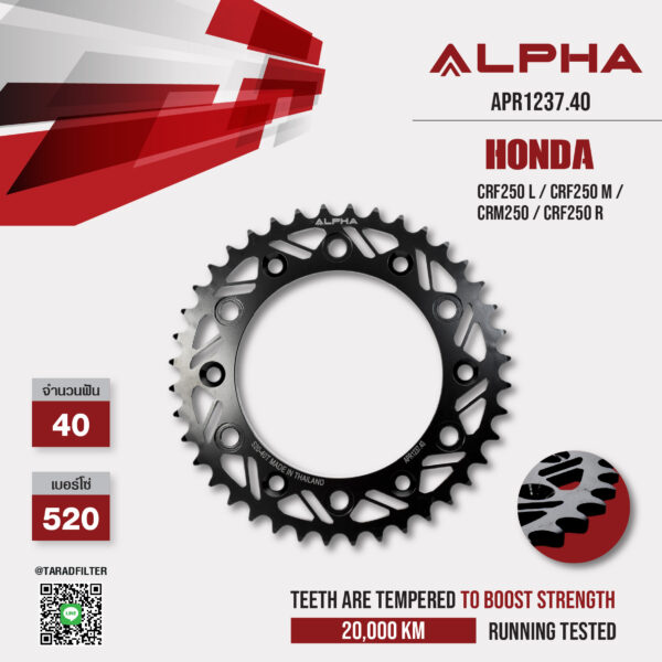 ALPHA SPROCKET สเตอร์หลัง 40 ฟัน (520) สีดำ ใช้สำหรับมอเตอร์ไซค์ Honda CRF250 L / CRF250 M / CRM250 / CRF250 R [ APR1237.40 ]