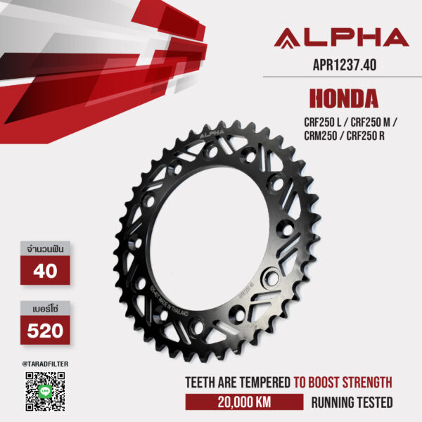 ALPHA SPROCKET สเตอร์หลัง 40 ฟัน (520) สีดำ ใช้สำหรับมอเตอร์ไซค์ Honda CRF250 L / CRF250 M / CRM250 / CRF250 R [ APR1237.40 ]