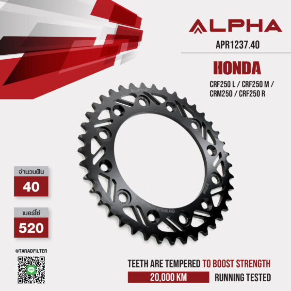 ALPHA SPROCKET สเตอร์หลัง 40 ฟัน (520) สีดำ ใช้สำหรับมอเตอร์ไซค์ Honda CRF250 L / CRF250 M / CRM250 / CRF250 R [ APR1237.40 ]