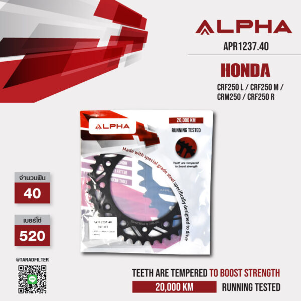 ALPHA SPROCKET สเตอร์หลัง 40 ฟัน (520) สีดำ ใช้สำหรับมอเตอร์ไซค์ Honda CRF250 L / CRF250 M / CRM250 / CRF250 R [ APR1237.40 ]