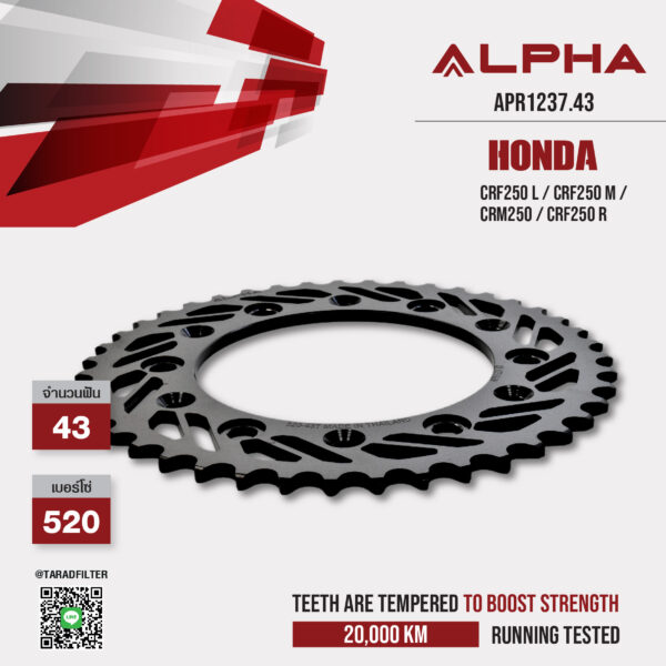 ALPHA SPROCKET สเตอร์หลัง 43 ฟัน (520) สีดำ ใช้สำหรับมอเตอร์ไซค์ Honda CRF250 L / CRF250 M / CRM250 / CRF250 R [ APR1237.43 ]