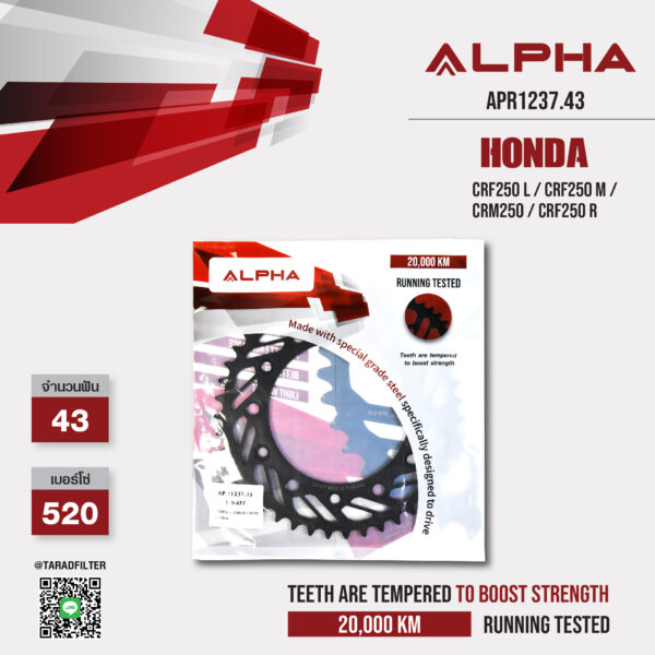 ALPHA SPROCKET สเตอร์หลัง 43 ฟัน (520) สีดำ ใช้สำหรับมอเตอร์ไซค์ Honda CRF250 L / CRF250 M / CRM250 / CRF250 R [ APR1237.43 ]