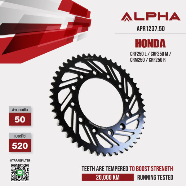 ALPHA SPROCKET สเตอร์หลัง 50 ฟัน (520) สีดำ ใช้สำหรับมอเตอร์ไซค์ Honda CRF250 L / CRF250 M / CRM250 / CRF250 R [ APR1237.50 ]