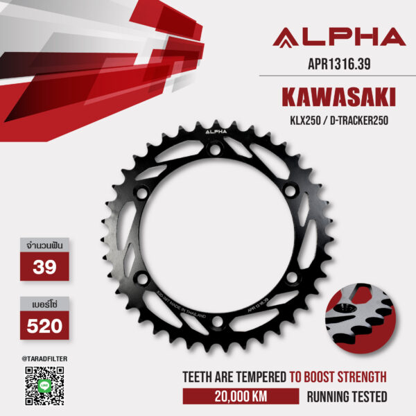 ALPHA SPROCKET สเตอร์หลัง 39 ฟัน (520) สีดำ ใช้สำหรับมอเตอร์ไซค์ Kawasaki KLX250 / D-tracker250 [ APR1316.39 ]