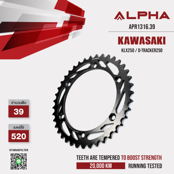 ALPHA SPROCKET สเตอร์หลัง 39 ฟัน (520) สีดำ ใช้สำหรับมอเตอร์ไซค์ Kawasaki KLX250 / D-tracker250 [ APR1316.39 ]