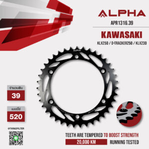 ALPHA SPROCKET สเตอร์หลัง 39 ฟัน ใช้สำหรับ Kawasaki KLX250 / D-tracker250 / KLX230 [ APR1316.39 ]