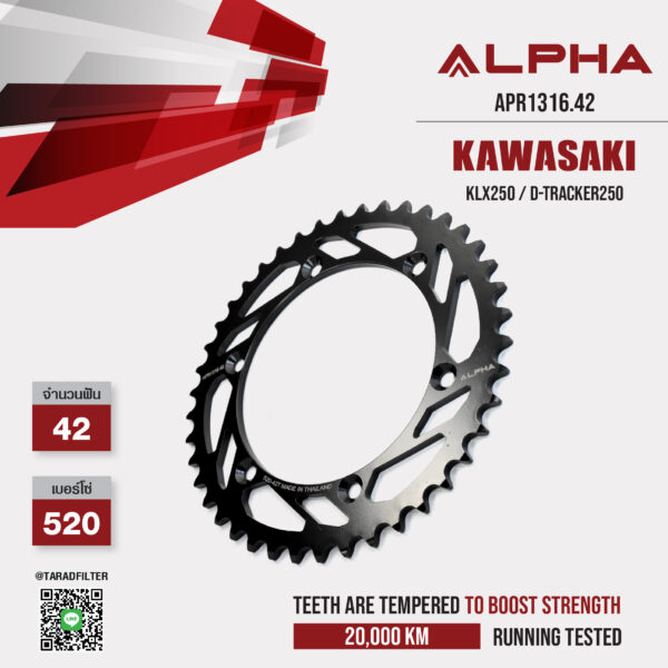 ALPHA SPROCKET สเตอร์หลัง 42 ฟัน (520) สีดำ ใช้สำหรับมอเตอร์ไซค์ Kawasaki KLX250 / D-tracker250 [ APR1316.42 ]