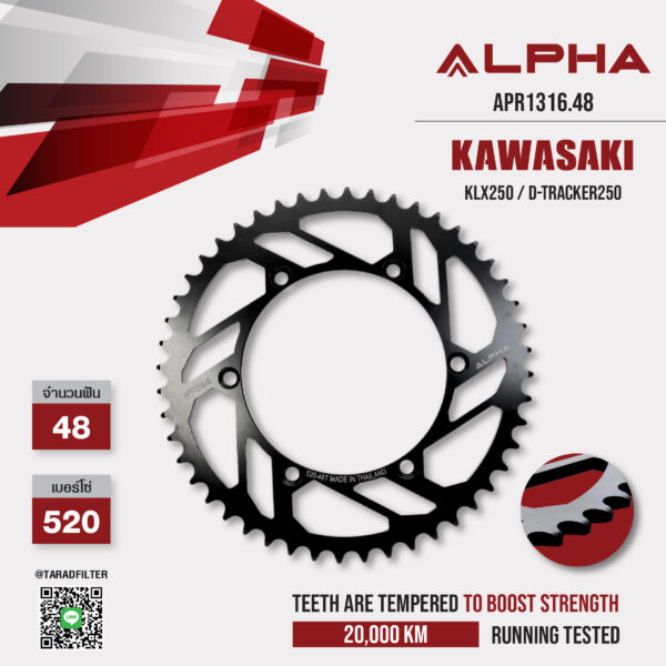 ALPHA SPROCKET สเตอร์หลัง 48 ฟัน (520) สีดำ ใช้สำหรับมอเตอร์ไซค์ Kawasaki KLX250 / D-tracker250 [ APR1316.48 ]