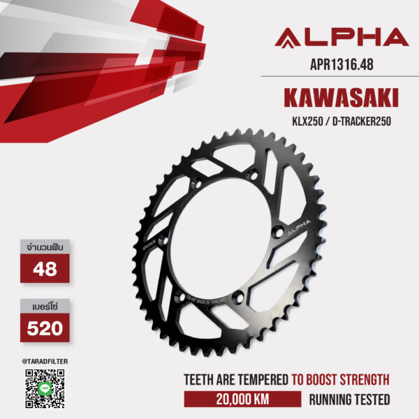 ALPHA SPROCKET สเตอร์หลัง 48 ฟัน (520) สีดำ ใช้สำหรับมอเตอร์ไซค์ Kawasaki KLX250 / D-tracker250 [ APR1316.48 ]