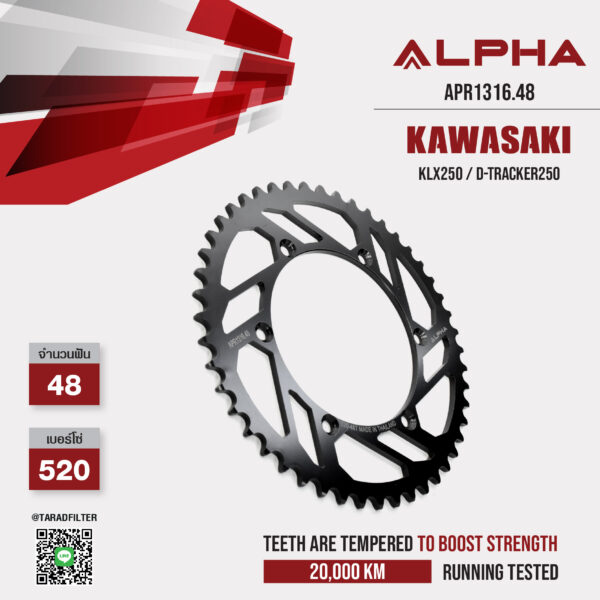 ALPHA SPROCKET สเตอร์หลัง 48 ฟัน (520) สีดำ ใช้สำหรับมอเตอร์ไซค์ Kawasaki KLX250 / D-tracker250 [ APR1316.48 ]