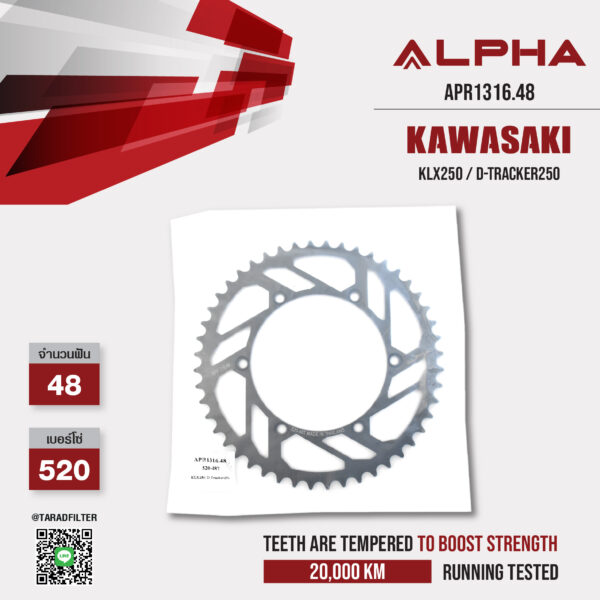 ALPHA SPROCKET สเตอร์หลัง 48 ฟัน (520) สีดำ ใช้สำหรับมอเตอร์ไซค์ Kawasaki KLX250 / D-tracker250 [ APR1316.48 ]