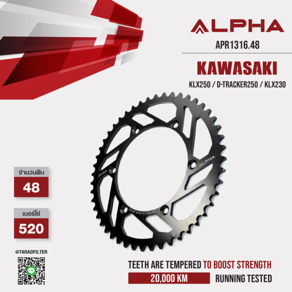 ALPHA SPROCKET สเตอร์หลัง 48 ฟัน ใช้สำหรับ Kawasaki KLX250 / D-tracker250 / KLX230 [ APR1316.48 ]