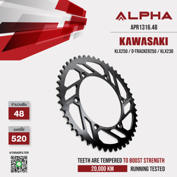 ALPHA SPROCKET สเตอร์หลัง 48 ฟัน ใช้สำหรับ Kawasaki KLX250 / D-tracker250 / KLX230 [ APR1316.48 ]