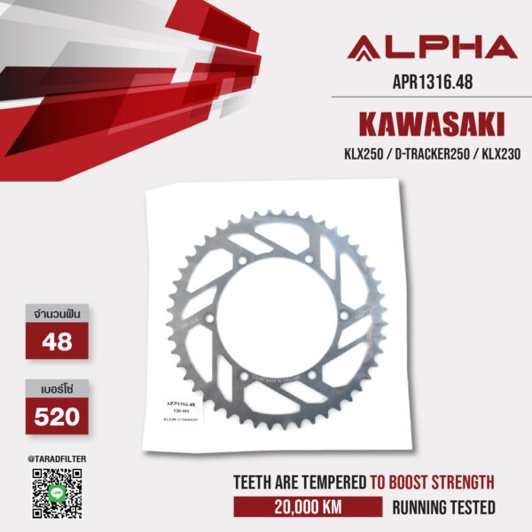 ALPHA SPROCKET สเตอร์หลัง 48 ฟัน ใช้สำหรับ Kawasaki KLX250 / D-tracker250 / KLX230 [ APR1316.48 ]