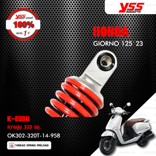 YSS โช๊คแก๊ส K-EURO อัพเกรด Honda Giorno125 ปี 2023【 OK302-320T-14-958 】 โช๊คเดี่ยวหลัง สปริงสีแดง/กระบอกสีดำ [ โช๊ค YSS แท้ ประกันโรงงาน 1 ปี ]