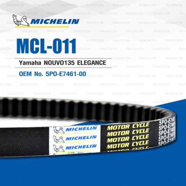 MICHELIN สายพานสำหรับสกู๊ตเตอร์ Yamaha Nouvo ELEGANCE [ MCL-011 ] ใช้แทน 5PO-E7461-00