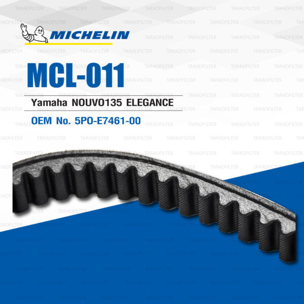 MICHELIN สายพานสำหรับสกู๊ตเตอร์ Yamaha Nouvo ELEGANCE [ MCL-011 ] ใช้แทน 5PO-E7461-00