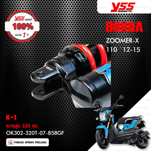 YSS โช๊คแก๊สรุ่น K1 อัพเกรด Honda Zoomer-X 110 ปี 2012-2015 【 OK302-320T-07-858GF 】 โช๊คเดี่ยวหลัง สปริงแดง/กระบอกดำ [ โช๊ค YSS แท้ ประกันโรงงาน 1 ปี ]