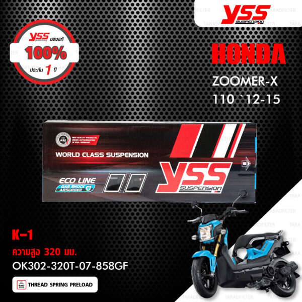 YSS โช๊คแก๊สรุ่น K1 อัพเกรด Honda Zoomer-X 110 ปี 2012-2015 【 OK302-320T-07-858GF 】 โช๊คเดี่ยวหลัง สปริงแดง/กระบอกดำ [ โช๊ค YSS แท้ ประกันโรงงาน 1 ปี ]