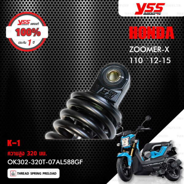 YSS โช๊คแก๊สรุ่น K1 อัพเกรด Honda Zoomer-X 110 ปี 2012-2015 【 OK302-320T-07AL588GF 】 โช๊คเดี่ยวหลัง สปริงดำ/กระบอกดำ [ โช๊ค YSS แท้ ประกันโรงงาน 1 ปี ]