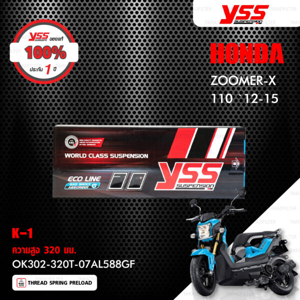 YSS โช๊คแก๊สรุ่น K1 อัพเกรด Honda Zoomer-X 110 ปี 2012-2015 【 OK302-320T-07AL588GF 】 โช๊คเดี่ยวหลัง สปริงดำ/กระบอกดำ [ โช๊ค YSS แท้ ประกันโรงงาน 1 ปี ]