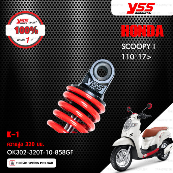 YSS โช๊คแก๊สรุ่น K1 อัพเกรด Honda Scoopy i 110 ปี 2017 ขึ้นไป 【 OK302-320T-10-858GF 】 โช๊คเดี่ยวหลัง สปริงแดง [ โช๊ค YSS แท้ ประกันโรงงาน 1 ปี ]