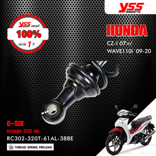 YSS โช๊คแก๊ส G-SIX อัพเกรด Honda Wave110i ‘13-’20 / Wave125i ‘13-’22【 RC302-320T-61AL-388E 】 โช๊คคู่หลัง สปริงดำ/กระบอกดำ/แกนทอง (ความสูง 320mm) [ โช๊ค YSS แท้ ประกันโรงงาน 1 ปี ]