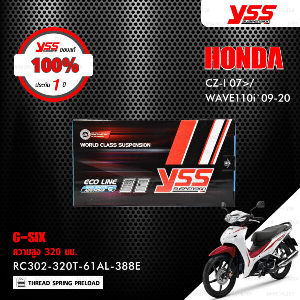 YSS โช๊คแก๊ส G-SIX อัพเกรด Honda Wave110i ‘13-’20 / Wave125i ‘13-’22【 RC302-320T-61AL-388E 】 โช๊คคู่หลัง สปริงดำ/กระบอกดำ/แกนทอง (ความสูง 320mm) [ โช๊ค YSS แท้ ประกันโรงงาน 1 ปี ]