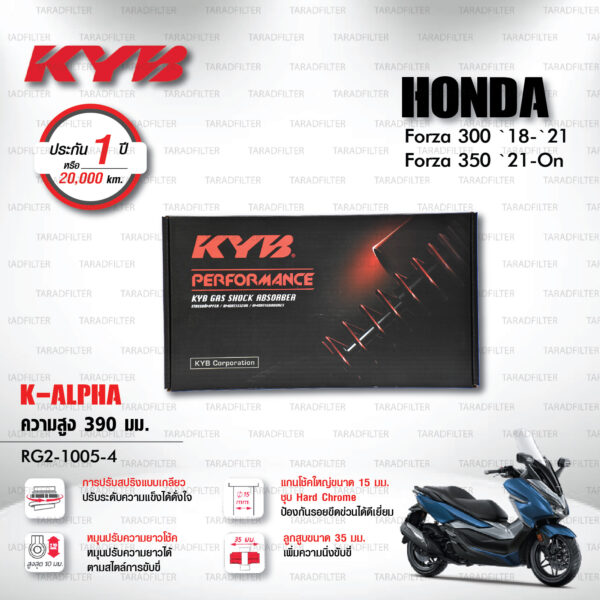 ใหม่ !! โช๊คแก๊ส KYB รุ่น K-Alpha อัพเกรด HONDA FORZA 300 ปี 2018-2021 / FORZA 350 ปี 2021 ขึ้นไป (โหลด 1 นิ้ว) [ RG2-1005-4 ] โช๊คคู่หลัง/สปริงดำ - ประกัน 1 ปี