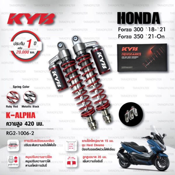 ใหม่ !! โช๊คแก๊ส KYB รุ่น K-Alpha อัพเกรด HONDA FORZA 300 ปี 2018-2021 / FORZA 350 ปี 2021 ขึ้นไป [ RG2-1006-2 ] โช๊คคู่หลัง/สปริงแดง (ประกัน 1 ปี)